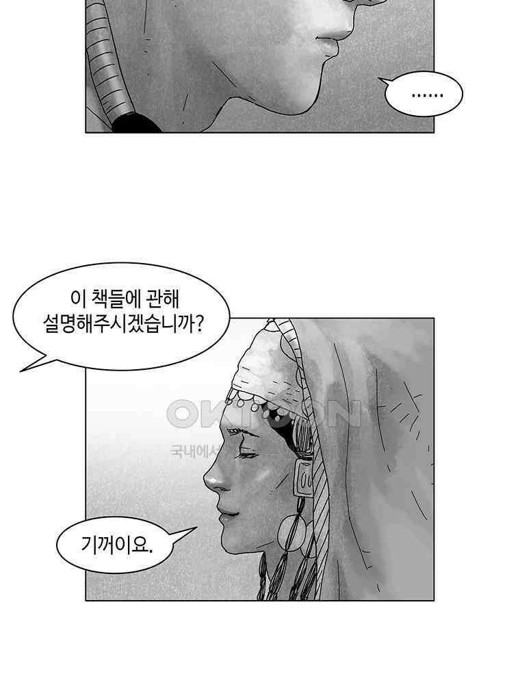냉혈 47화 10