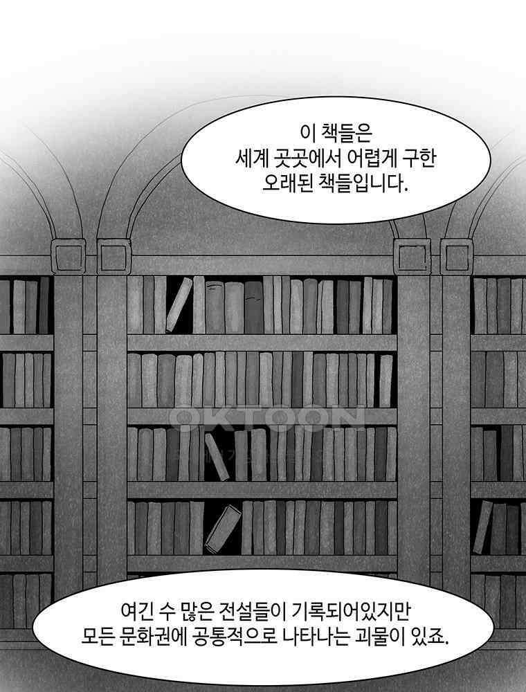 냉혈 47화 11