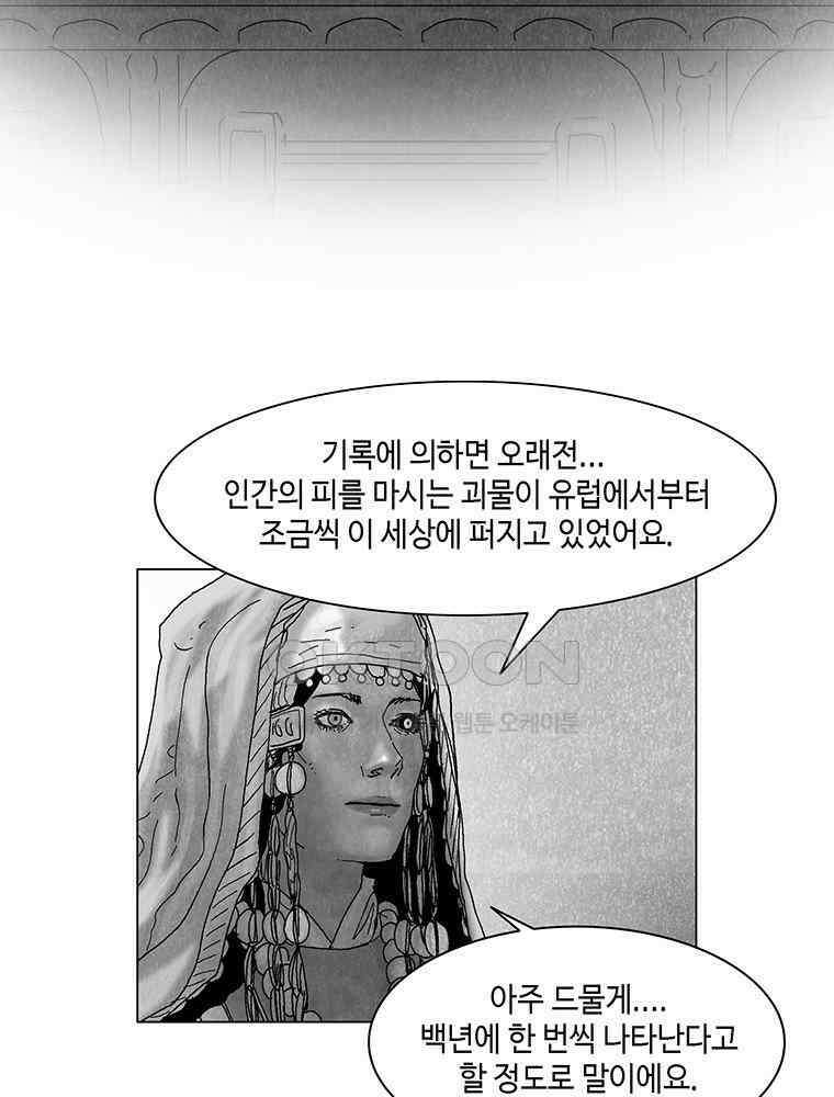 냉혈 47화 12