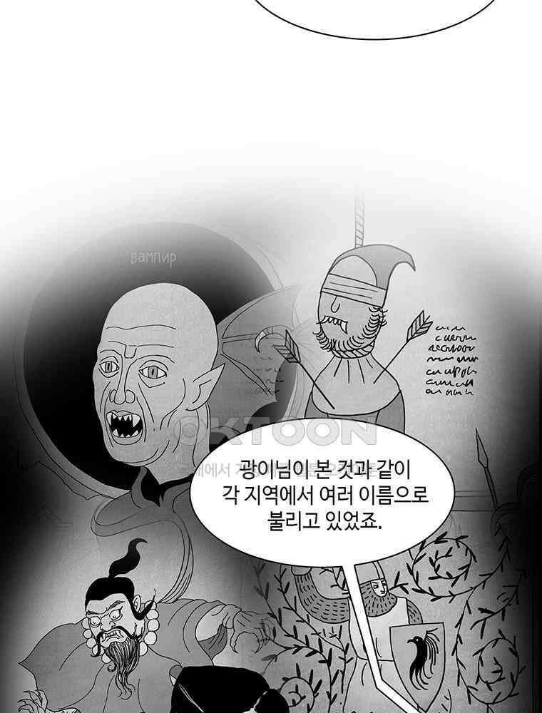 냉혈 47화 13