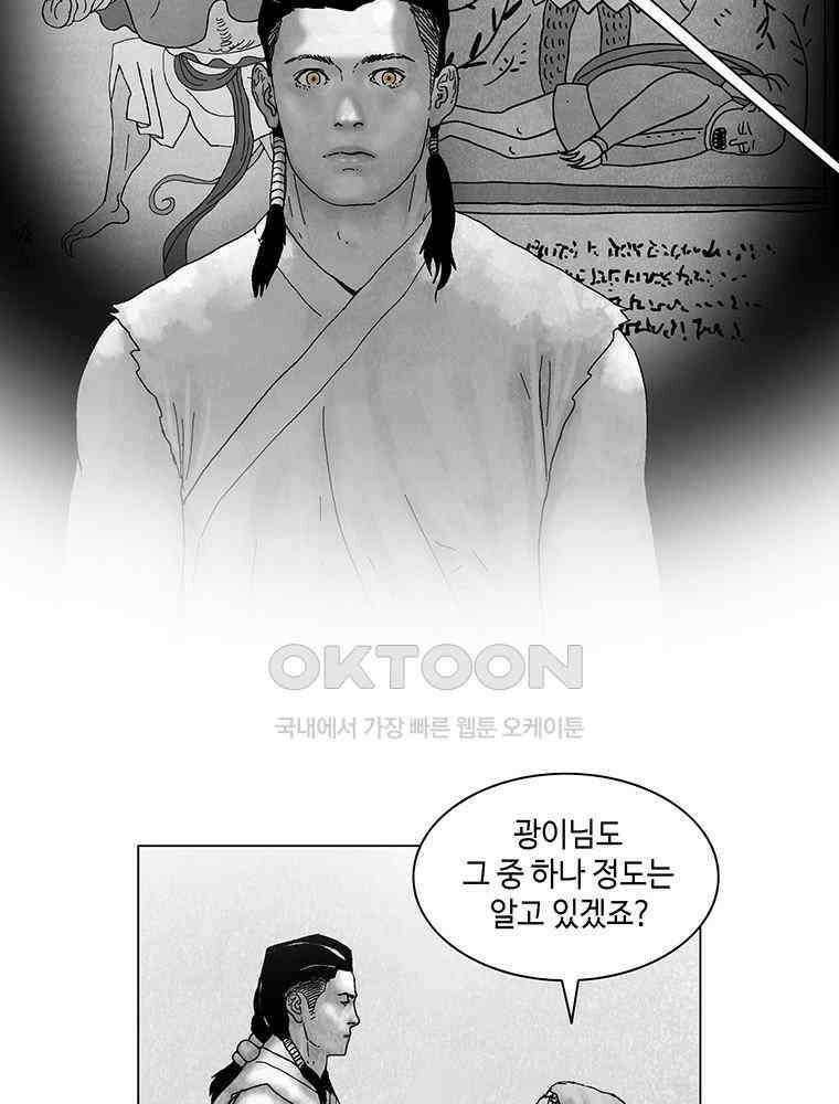 냉혈 47화 14