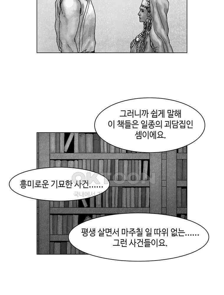 냉혈 47화 15