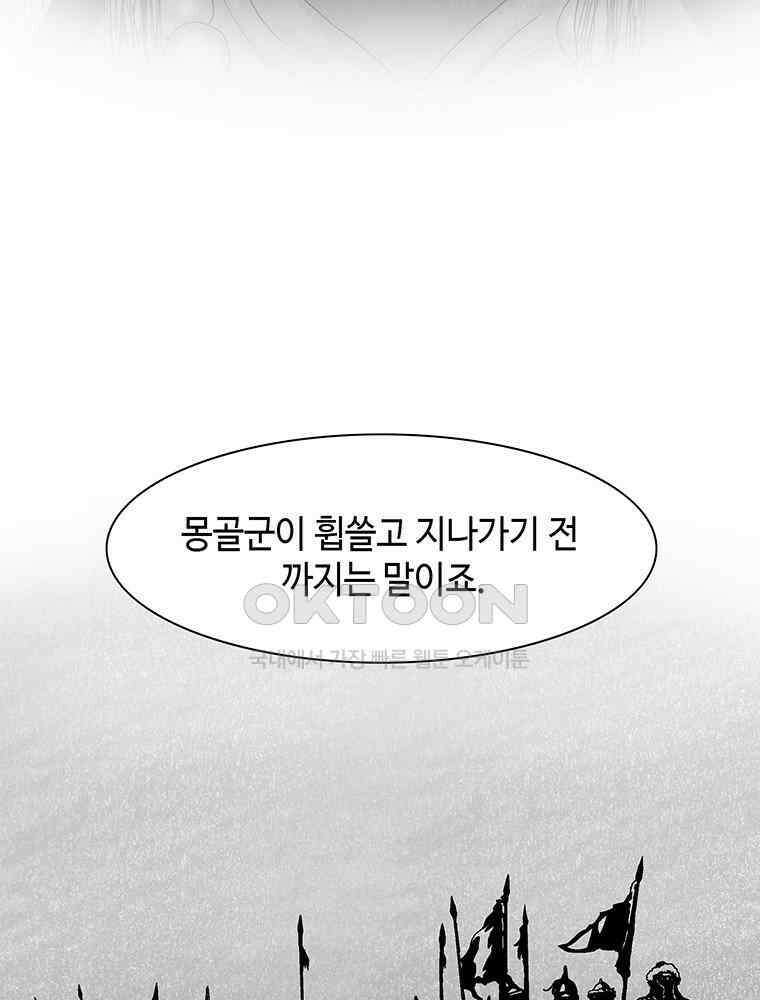 냉혈 47화 17