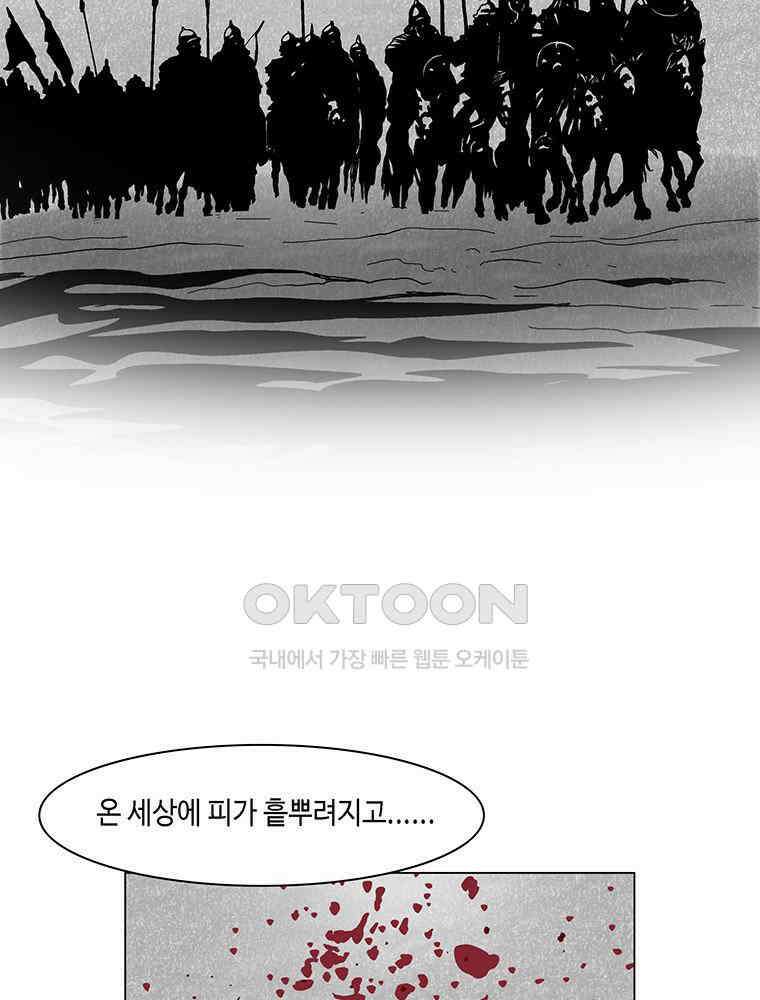냉혈 47화 18