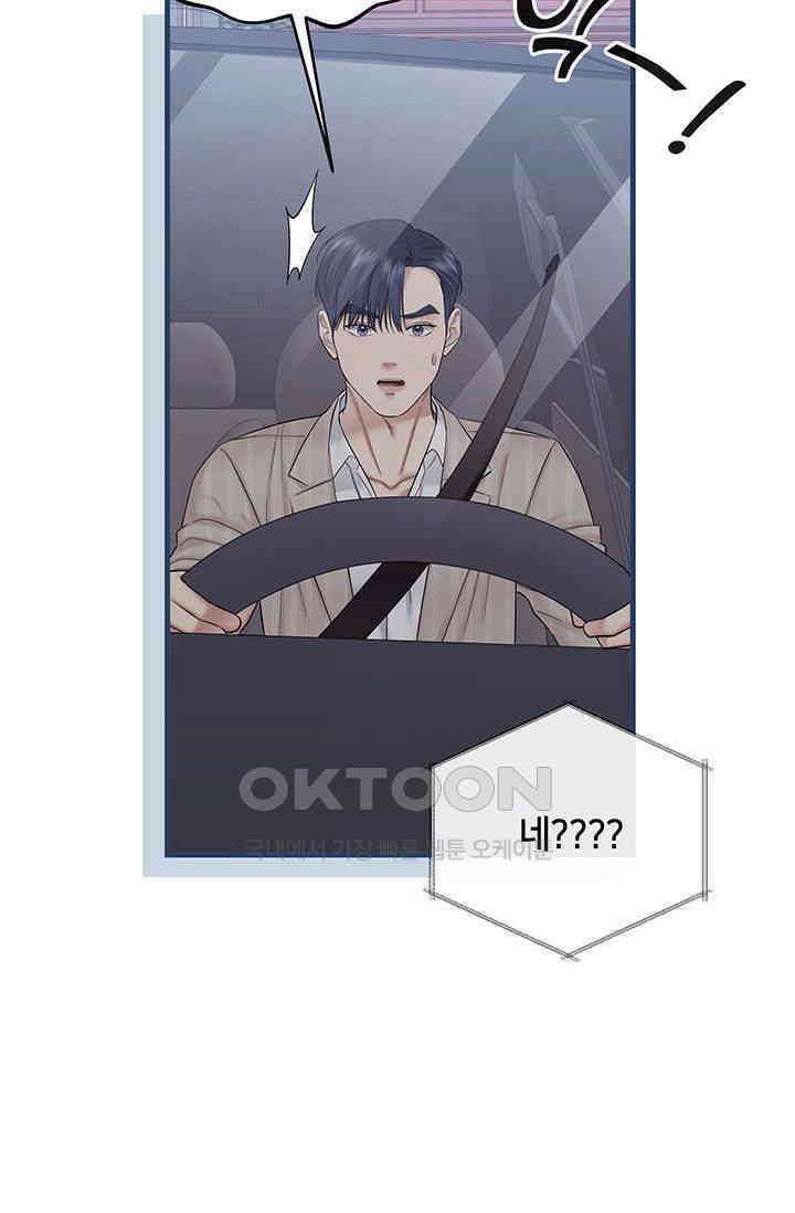 애타는 로맨스 67화 6