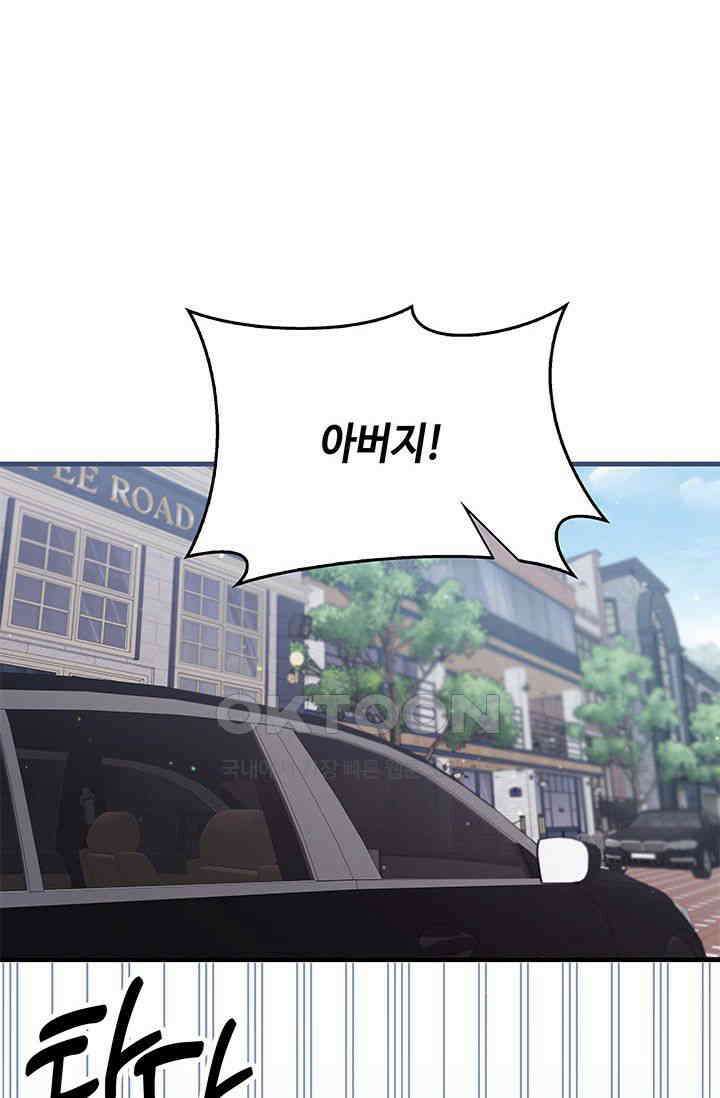 애타는 로맨스 67화 8