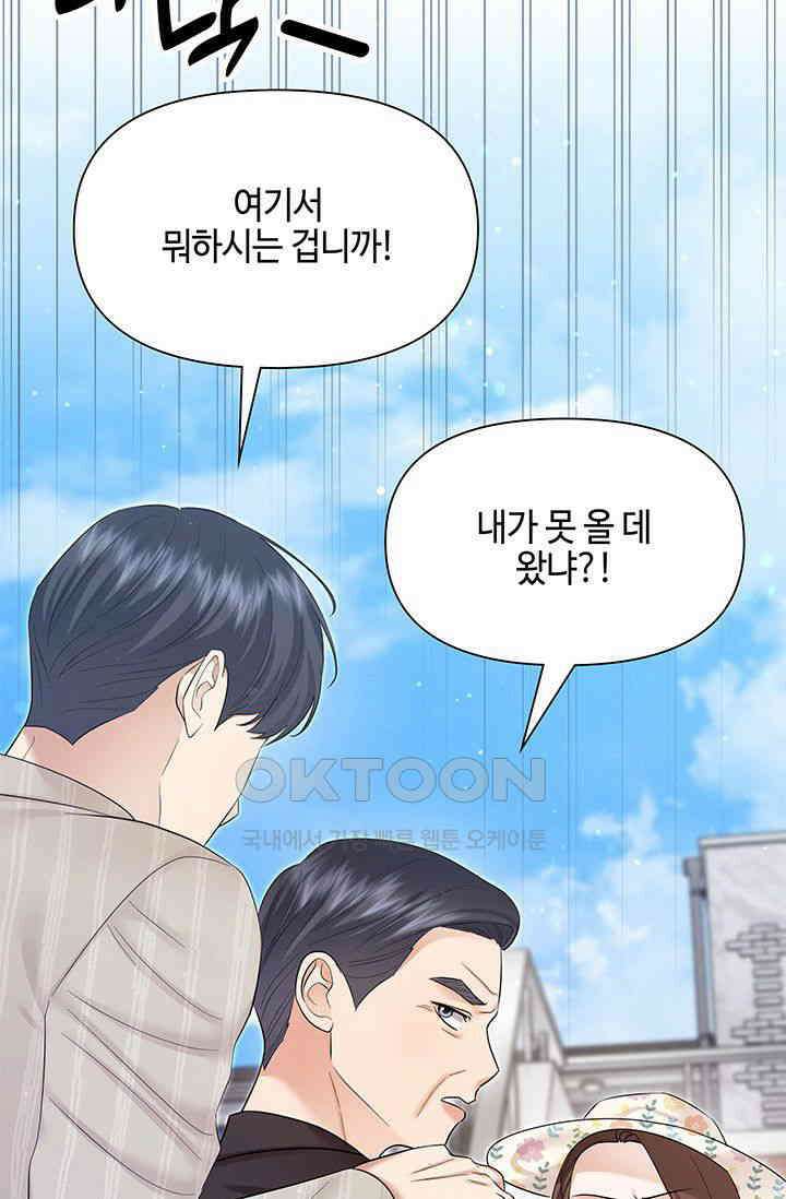 애타는 로맨스 67화 9