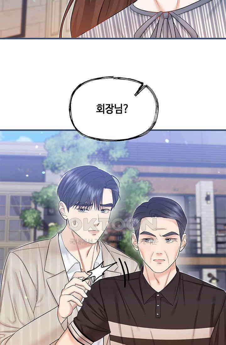 애타는 로맨스 67화 13