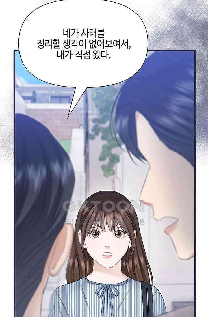 애타는 로맨스 67화 17