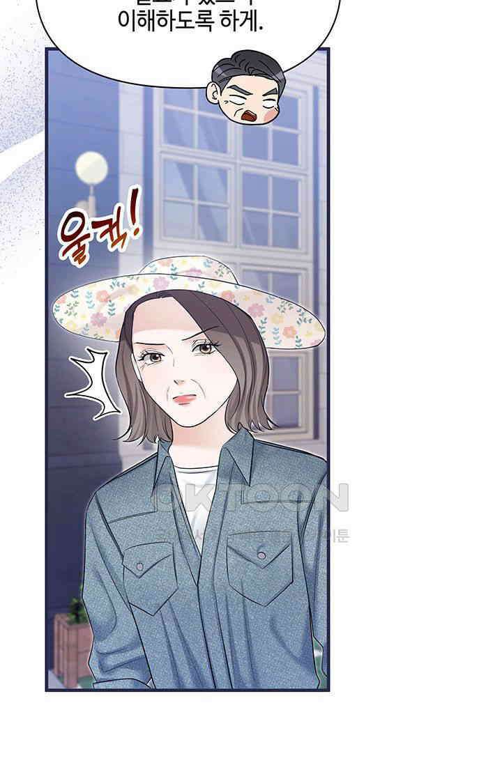 애타는 로맨스 67화 20