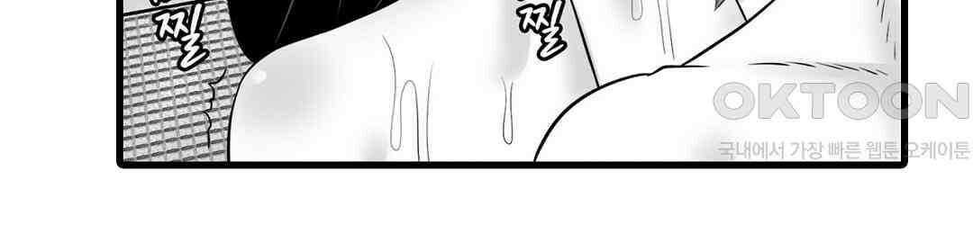 욕구불만 새엄마 2화 6