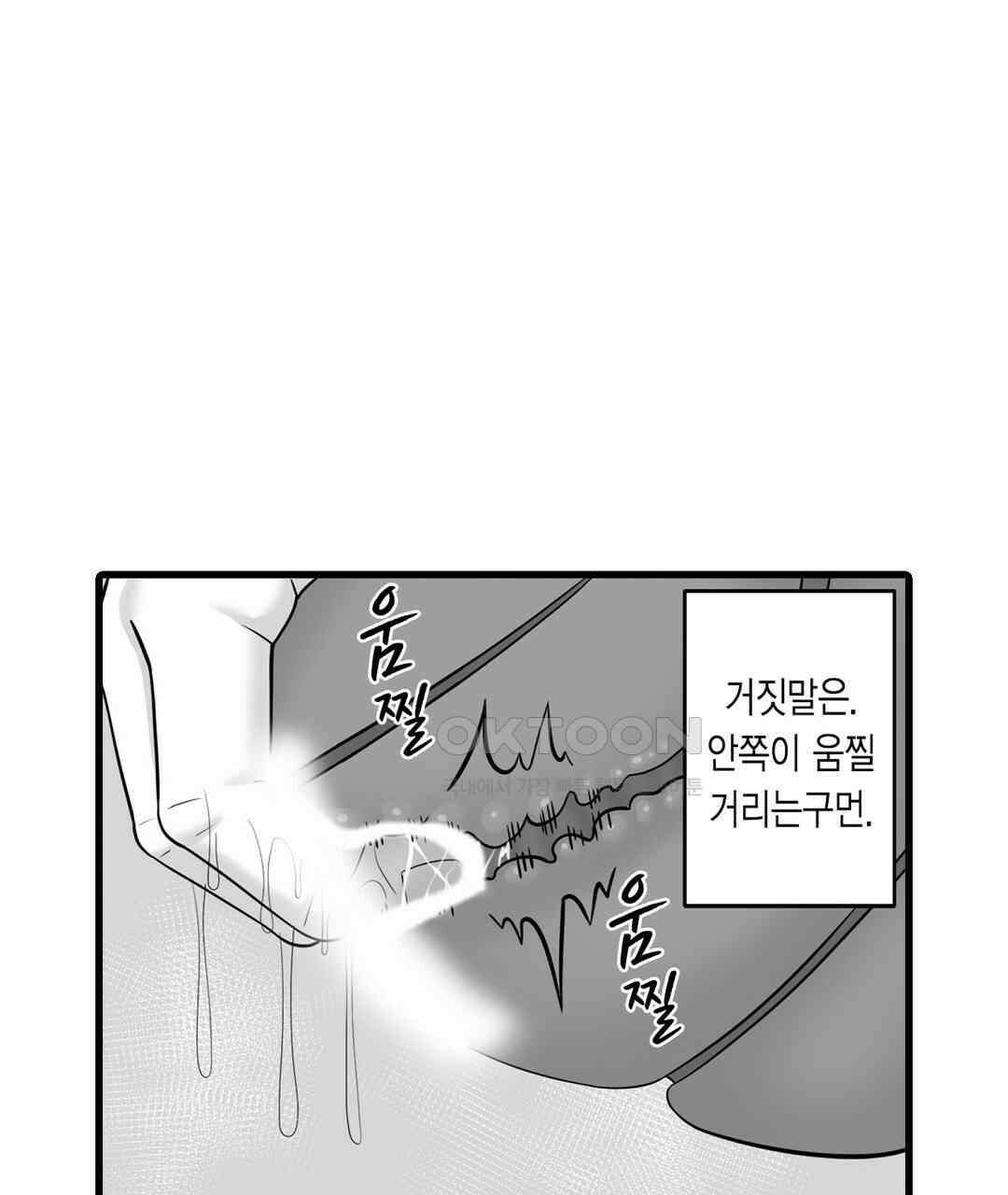 욕구불만 새엄마 2화 7