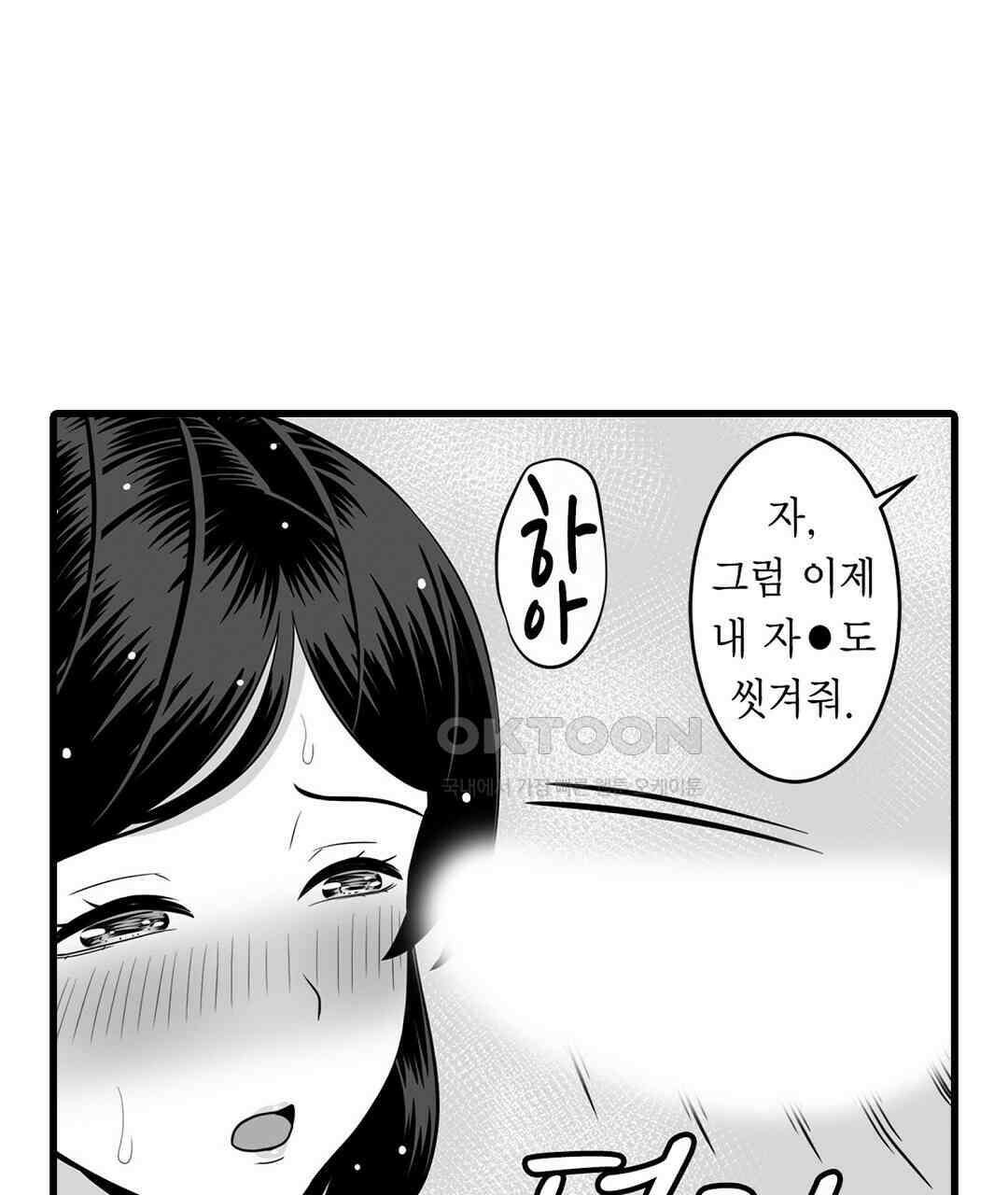 욕구불만 새엄마 2화 9