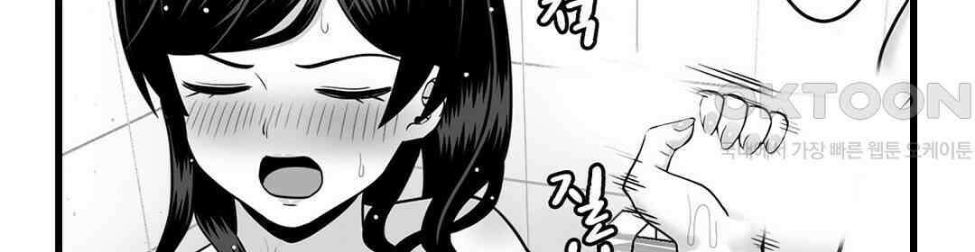 욕구불만 새엄마 2화 12