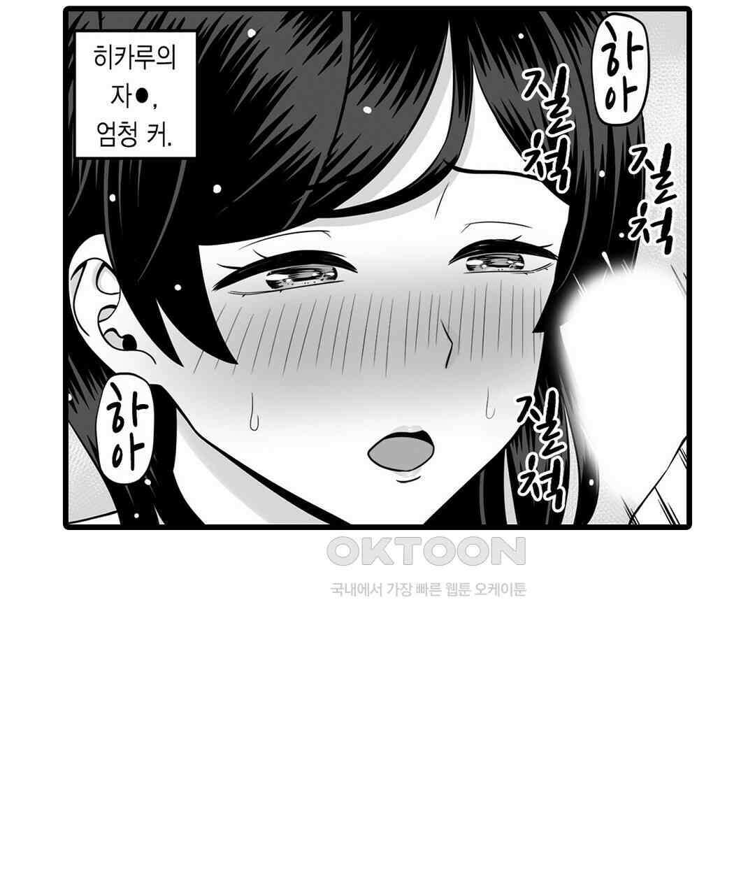 욕구불만 새엄마 2화 15