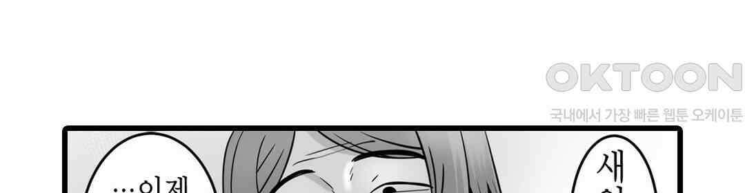 욕구불만 새엄마 2화 16