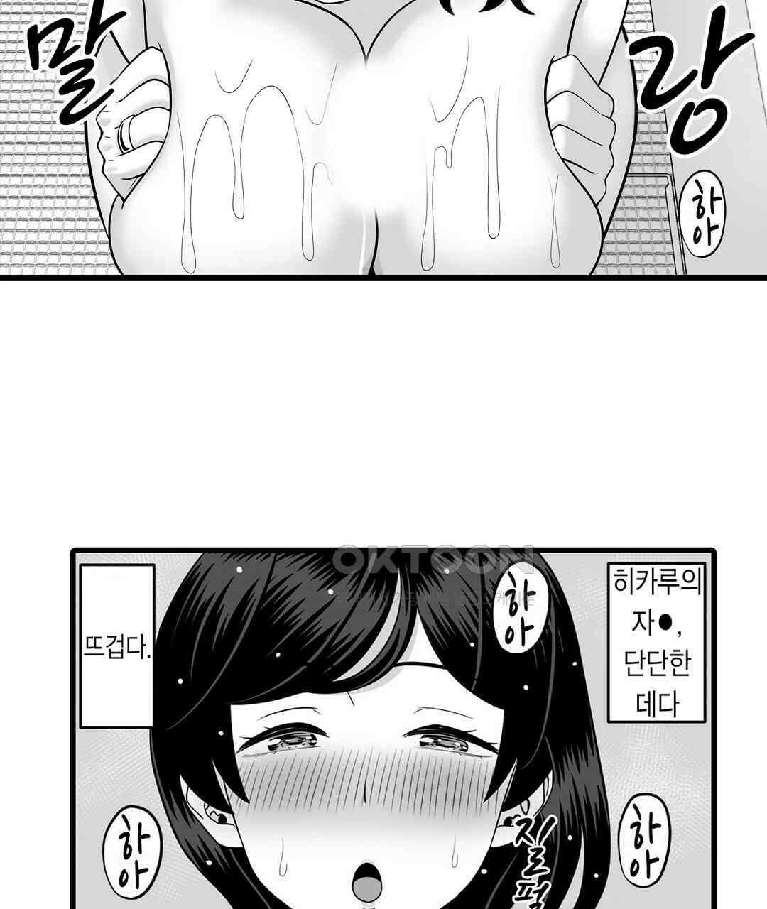 욕구불만 새엄마 2화 19