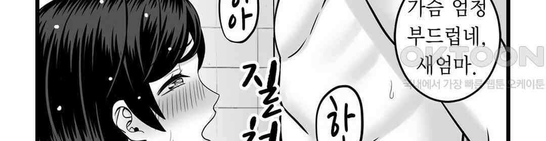 욕구불만 새엄마 2화 22