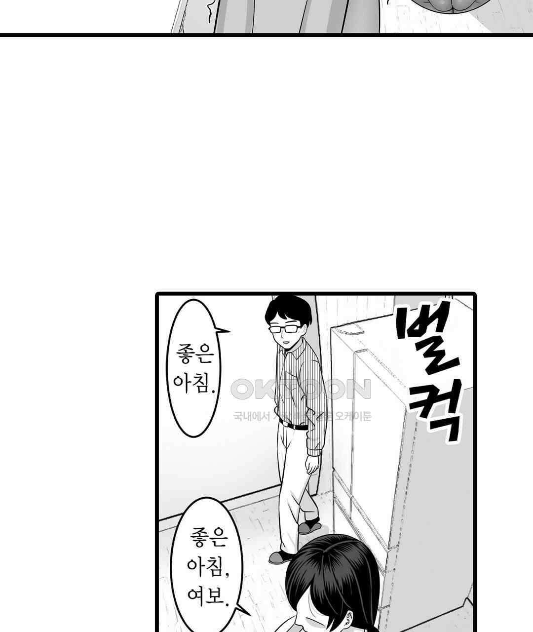 욕구불만 새엄마 7화 5