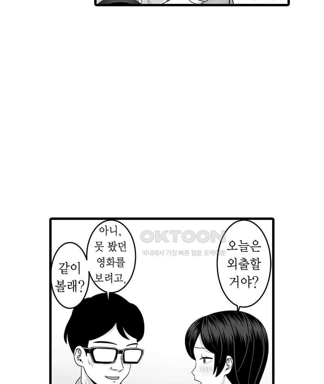 욕구불만 새엄마 7화 7