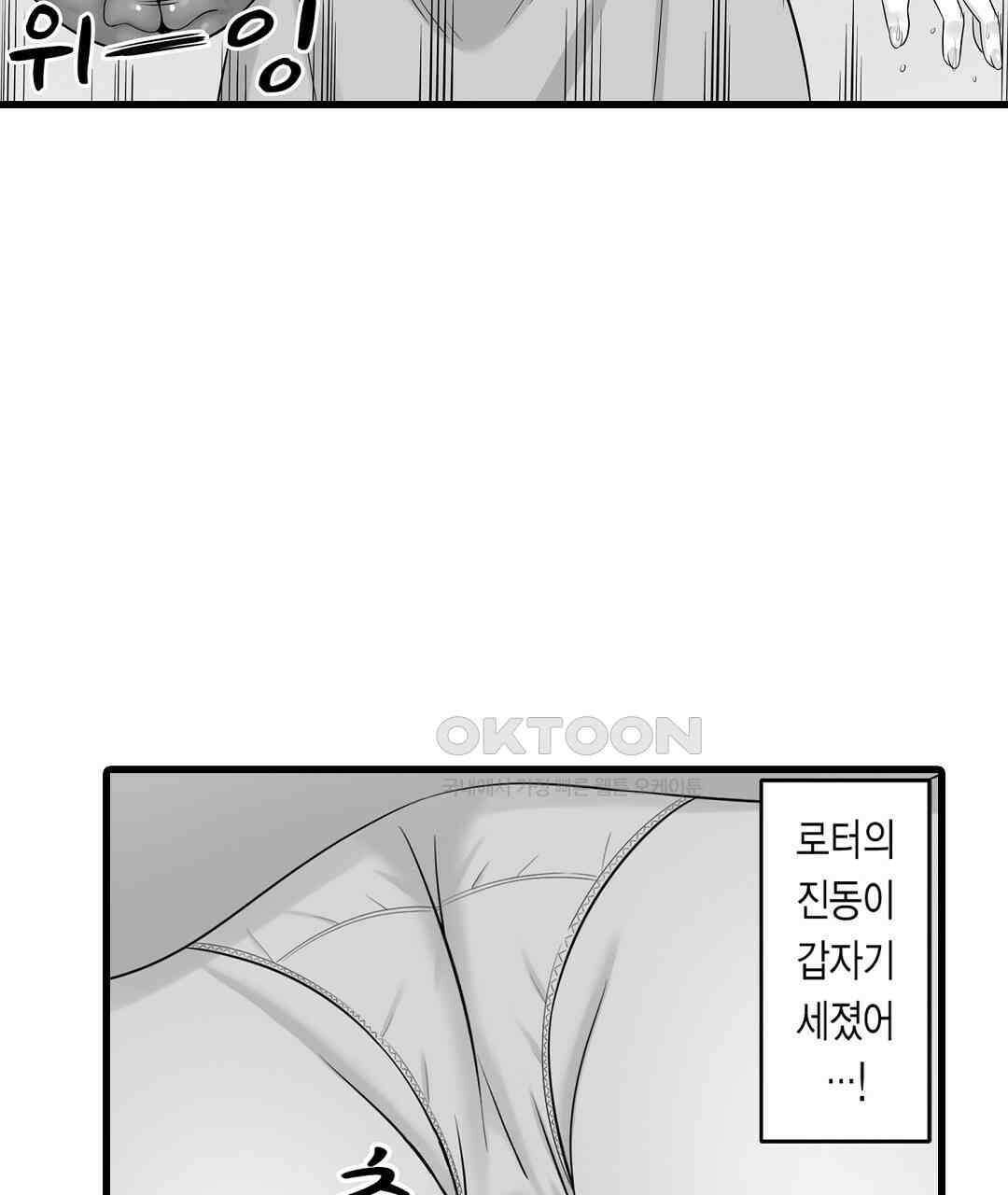 욕구불만 새엄마 7화 13