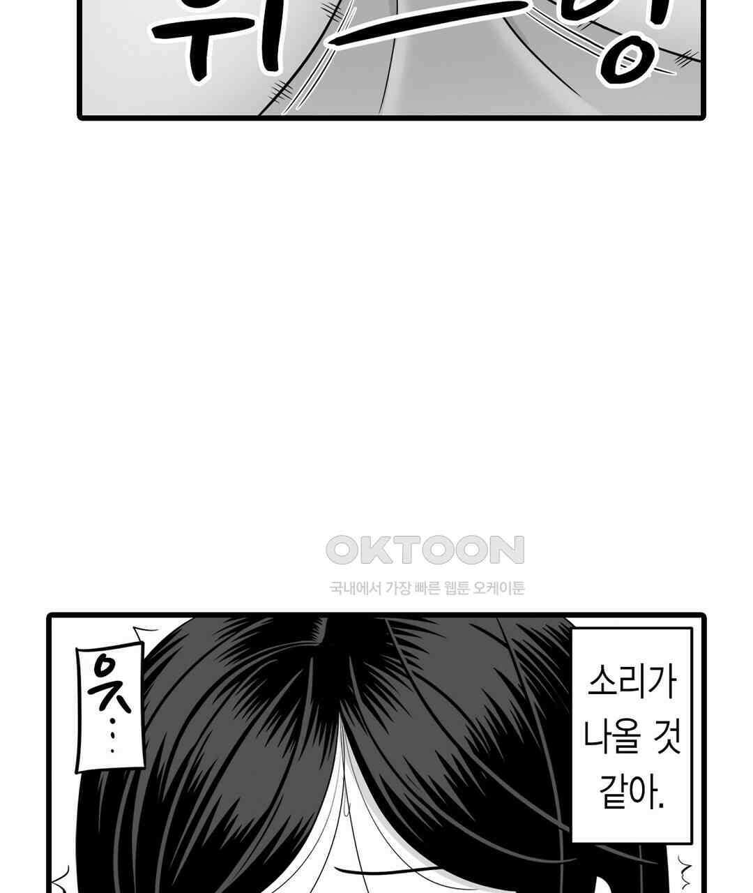 욕구불만 새엄마 7화 15