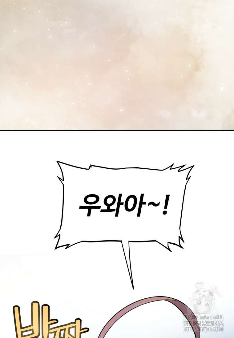 검빨로 레벨업 119화 3