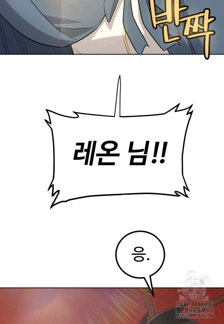 검빨로 레벨업 119화 5