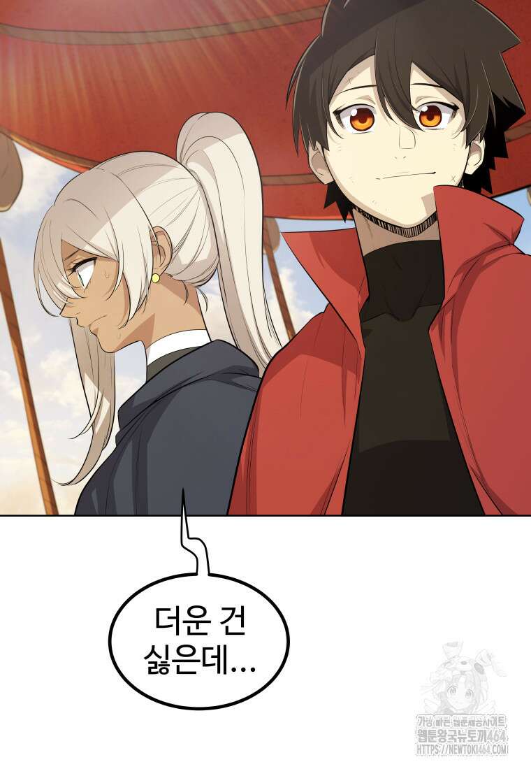 검빨로 레벨업 119화 6