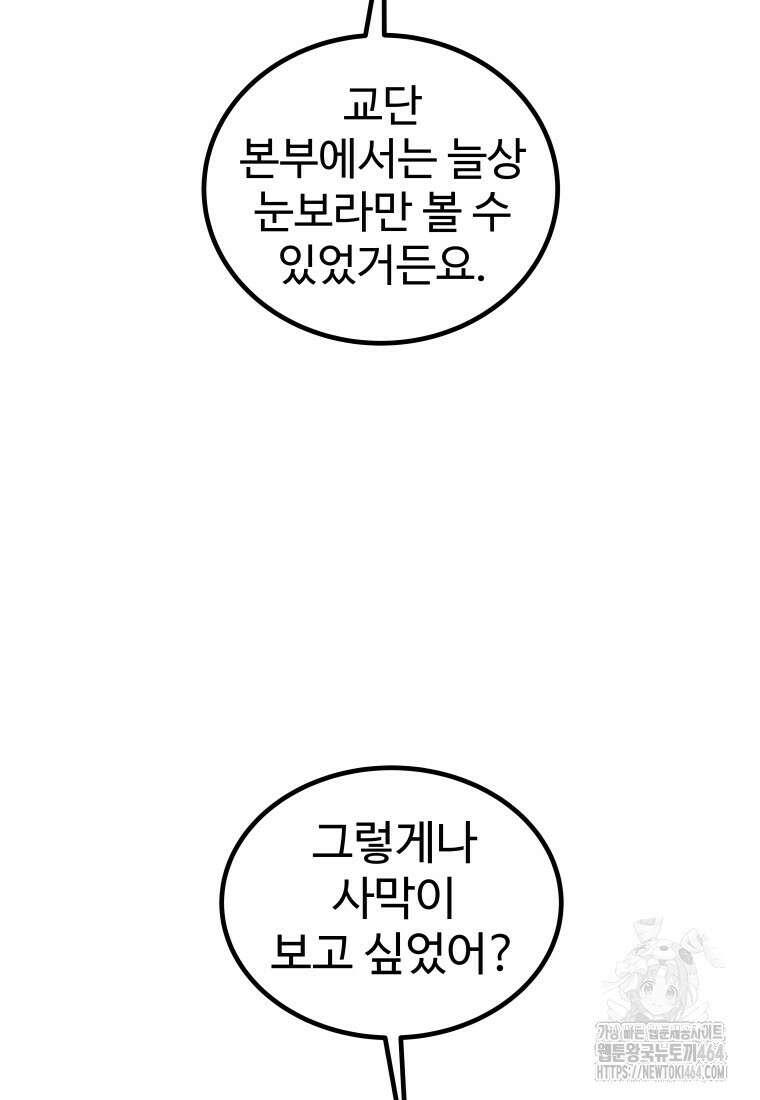 검빨로 레벨업 119화 13