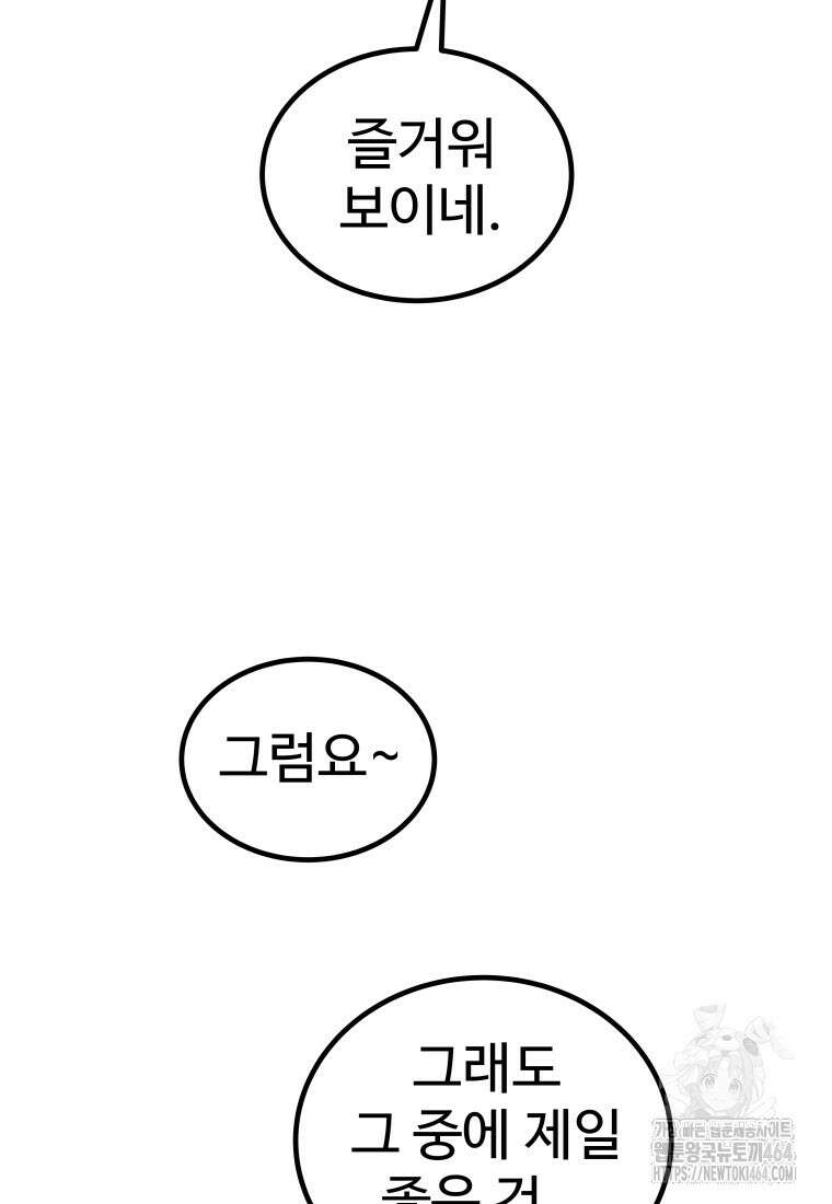 검빨로 레벨업 119화 15