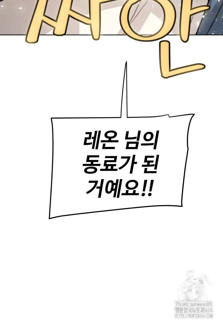 검빨로 레벨업 119화 18