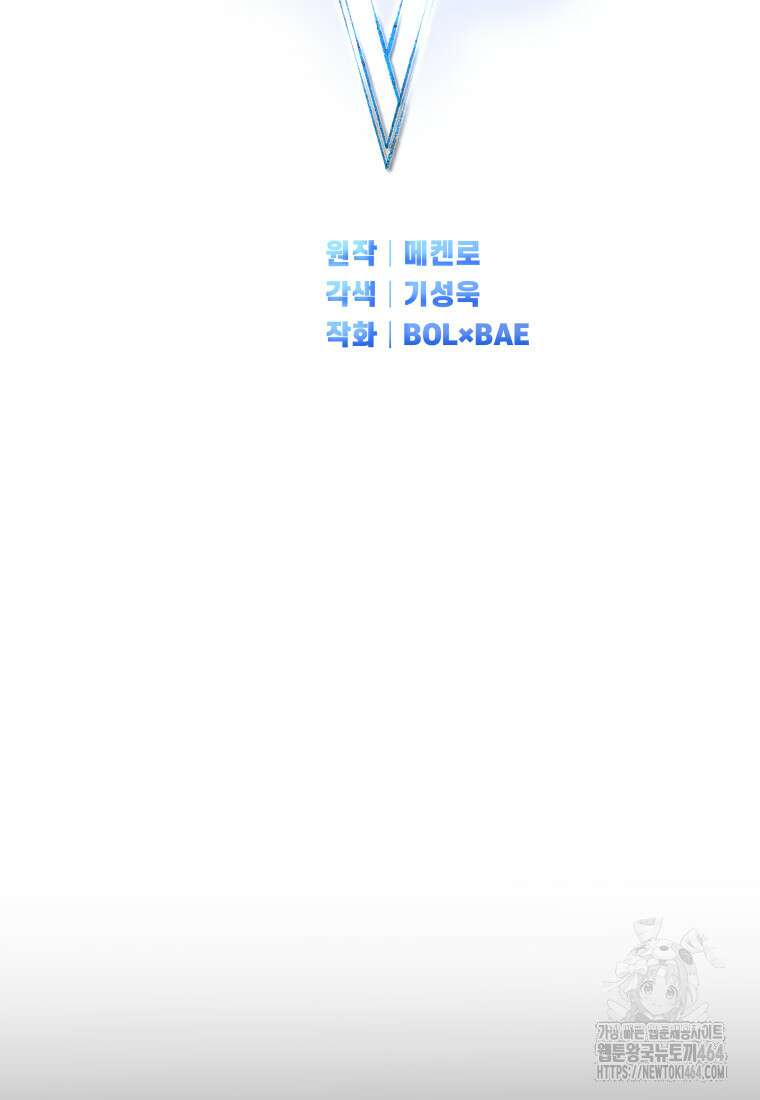 검빨로 레벨업 119화 20
