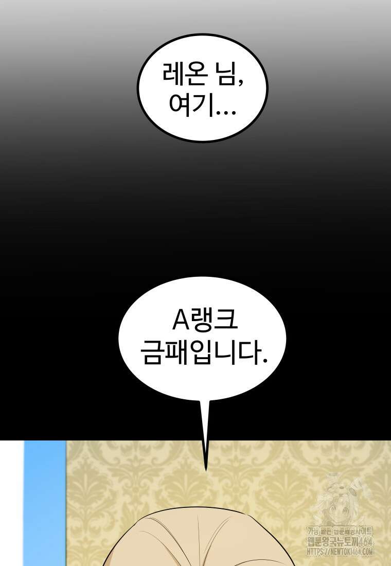 검빨로 레벨업 119화 21