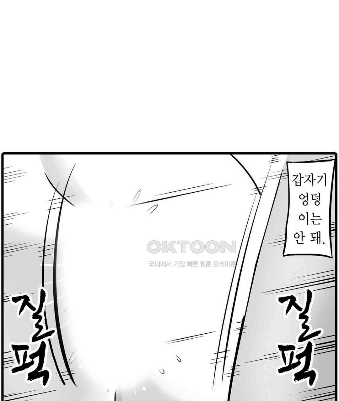 욕구불만 새엄마 9화 5
