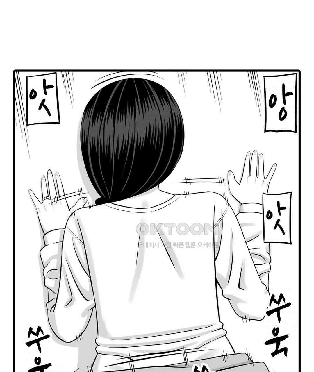 욕구불만 새엄마 9화 7