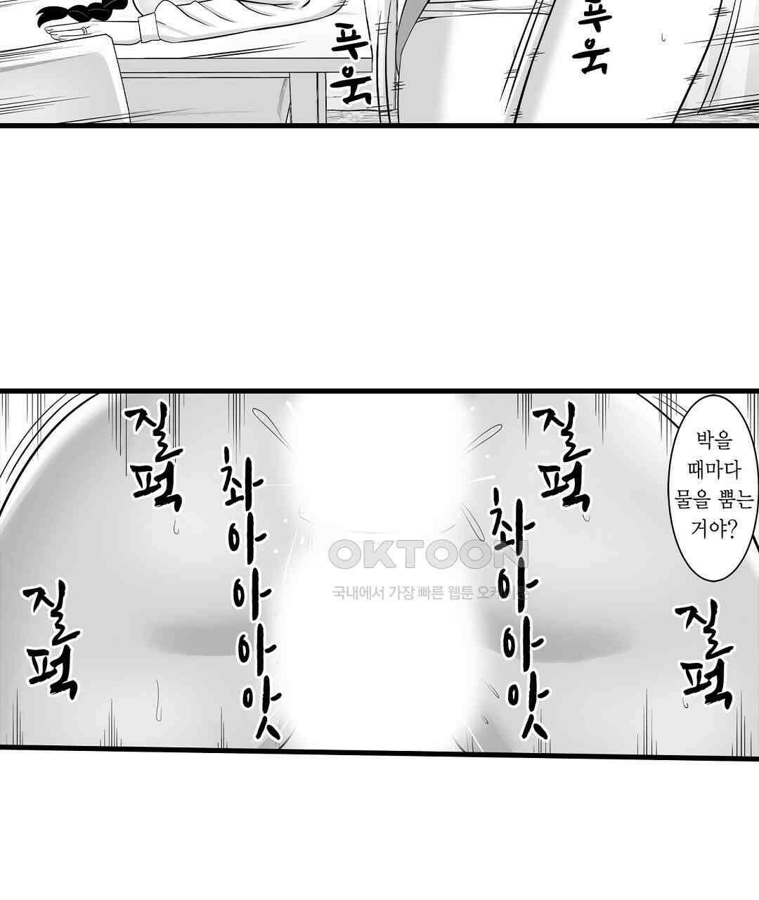 욕구불만 새엄마 9화 11