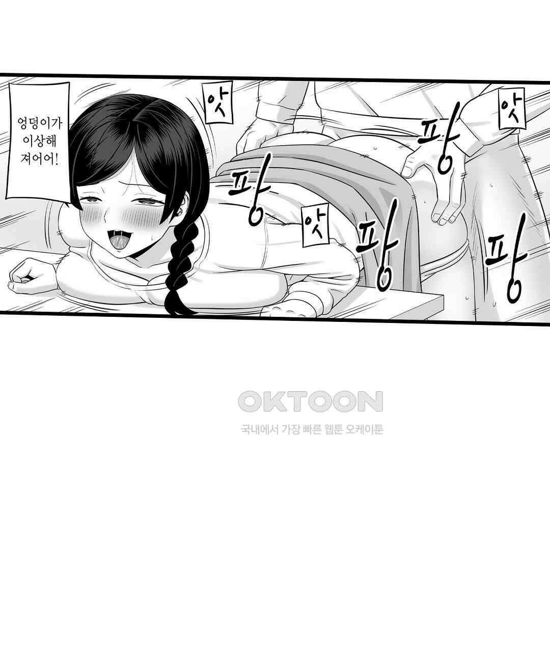 욕구불만 새엄마 9화 13