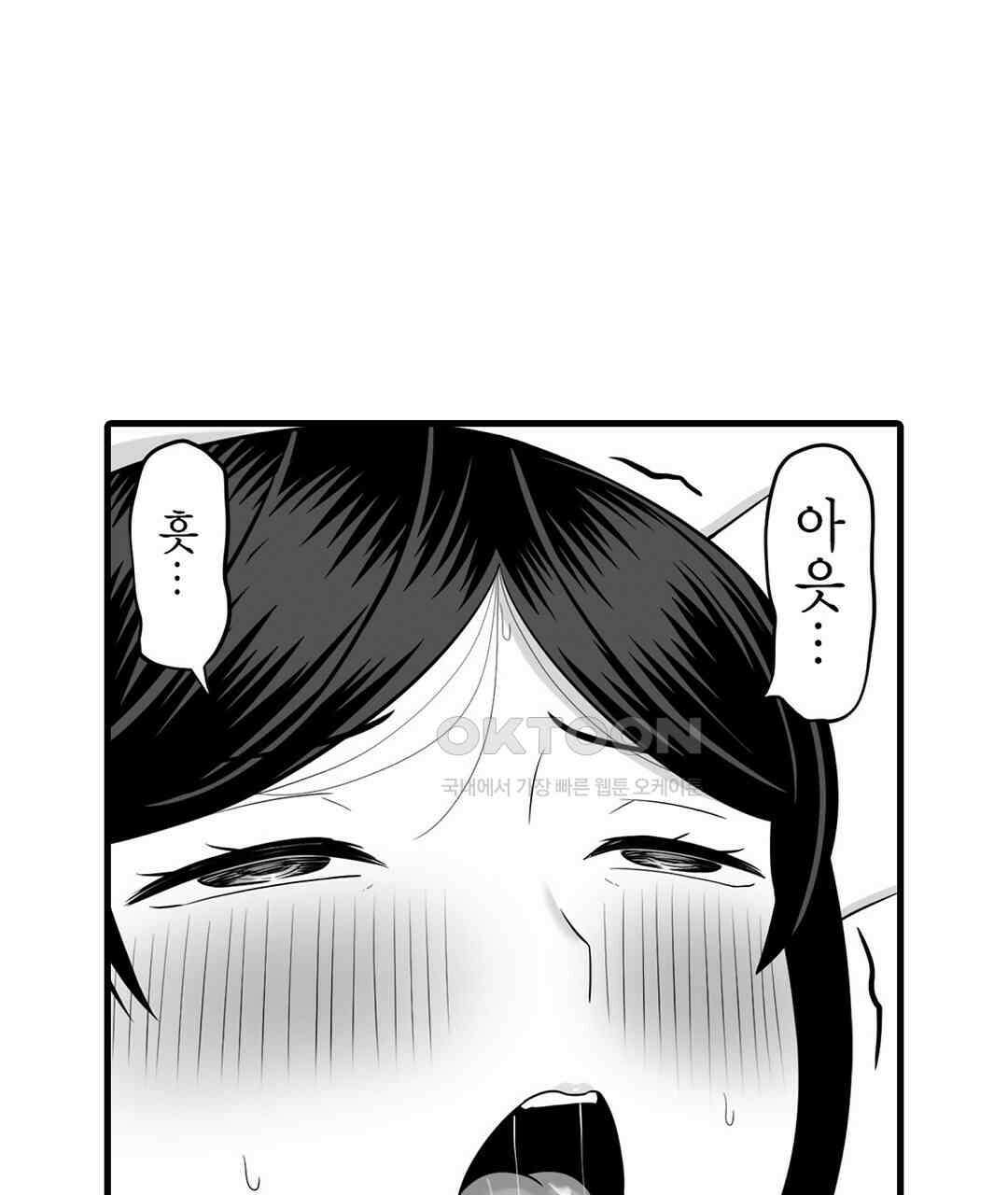 욕구불만 새엄마 10화 5