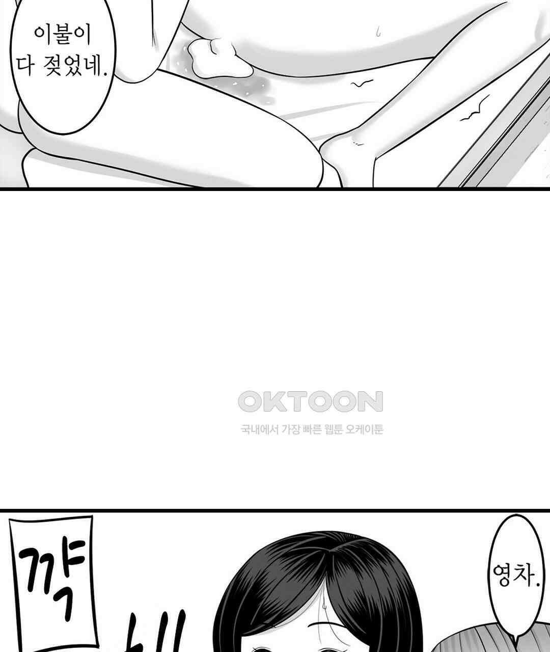 욕구불만 새엄마 10화 9