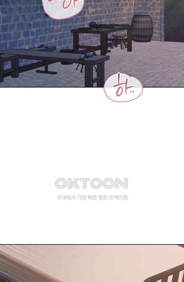 내게 빌어봐 24화 2