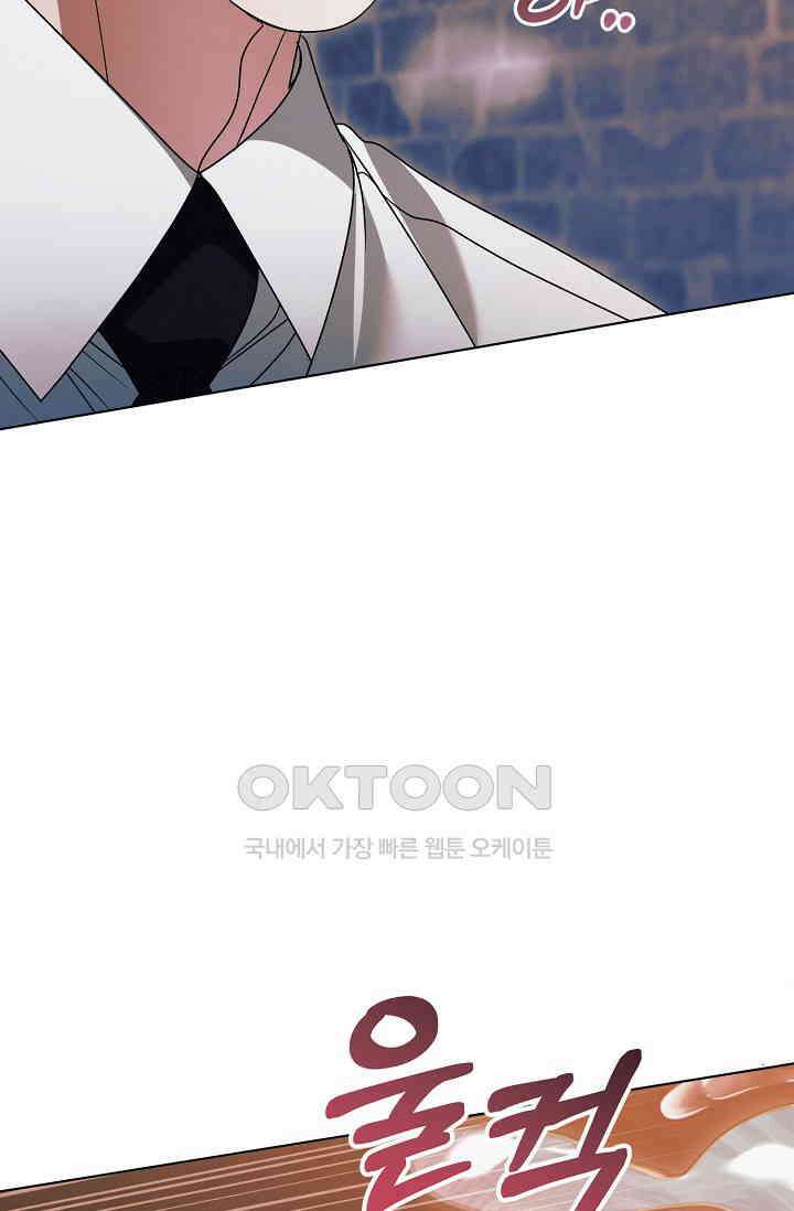내게 빌어봐 24화 9