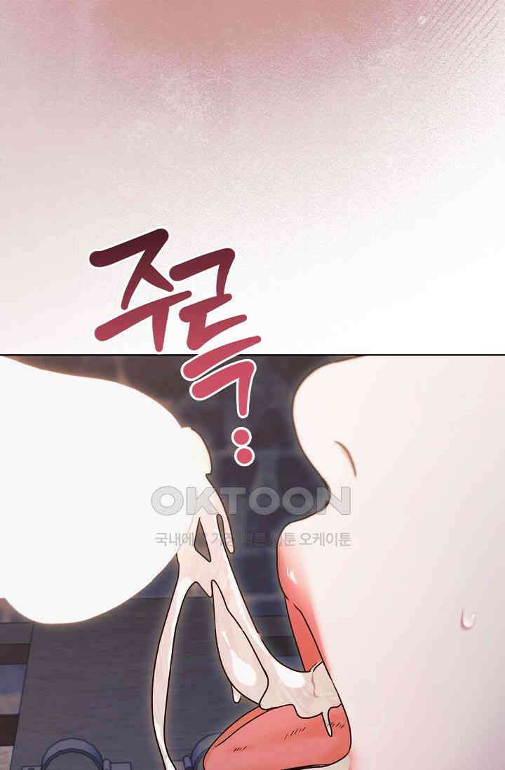내게 빌어봐 24화 14
