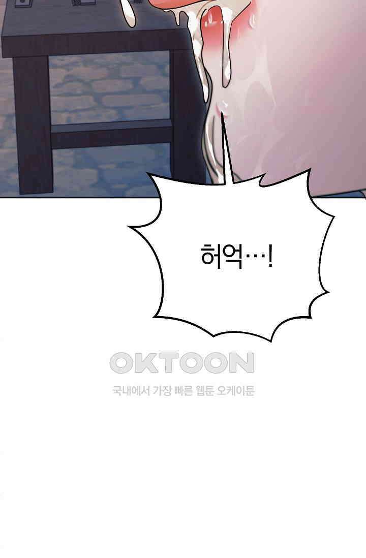 내게 빌어봐 24화 15