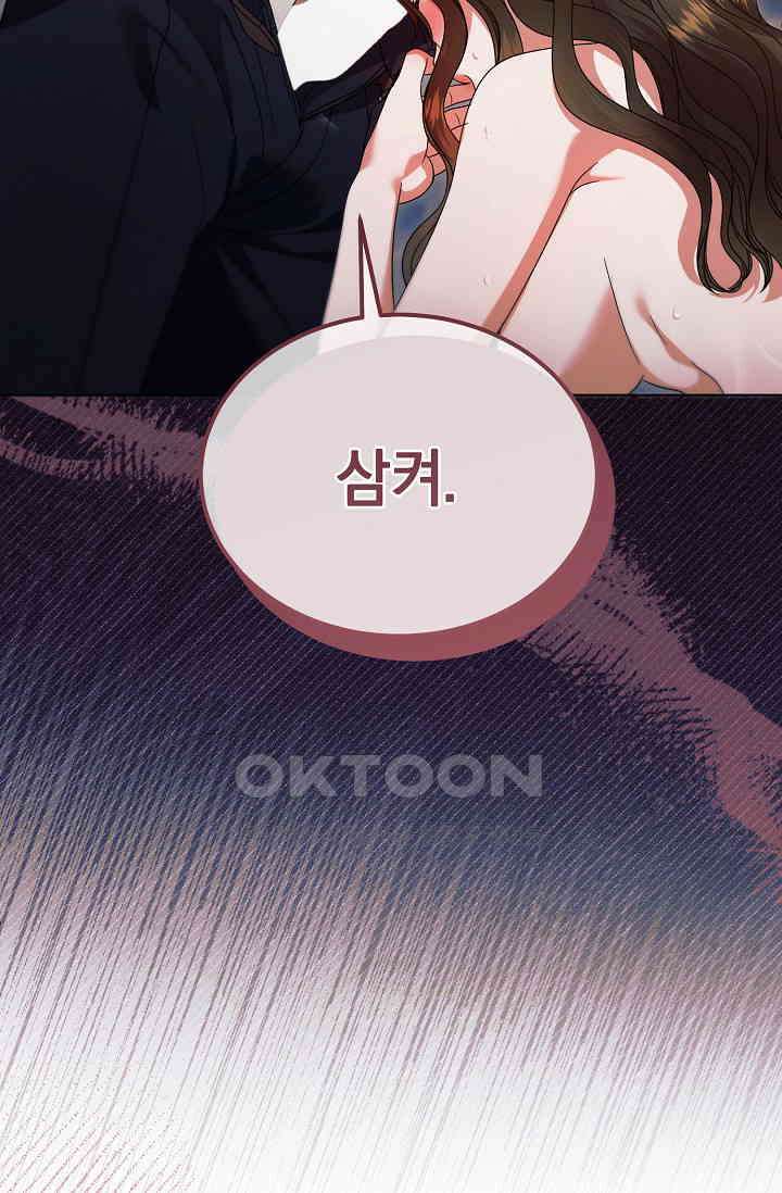내게 빌어봐 24화 17