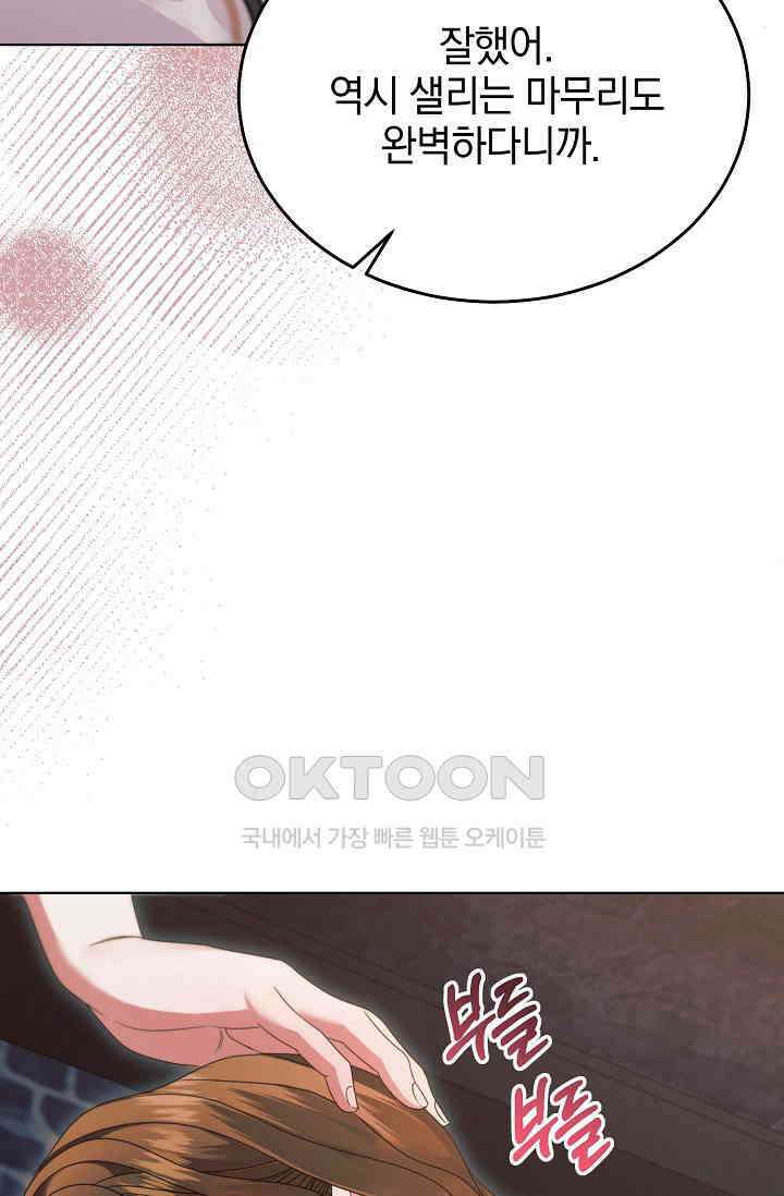 내게 빌어봐 24화 20