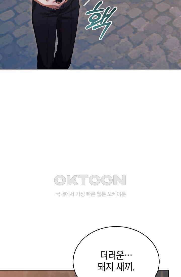 내게 빌어봐 24화 23