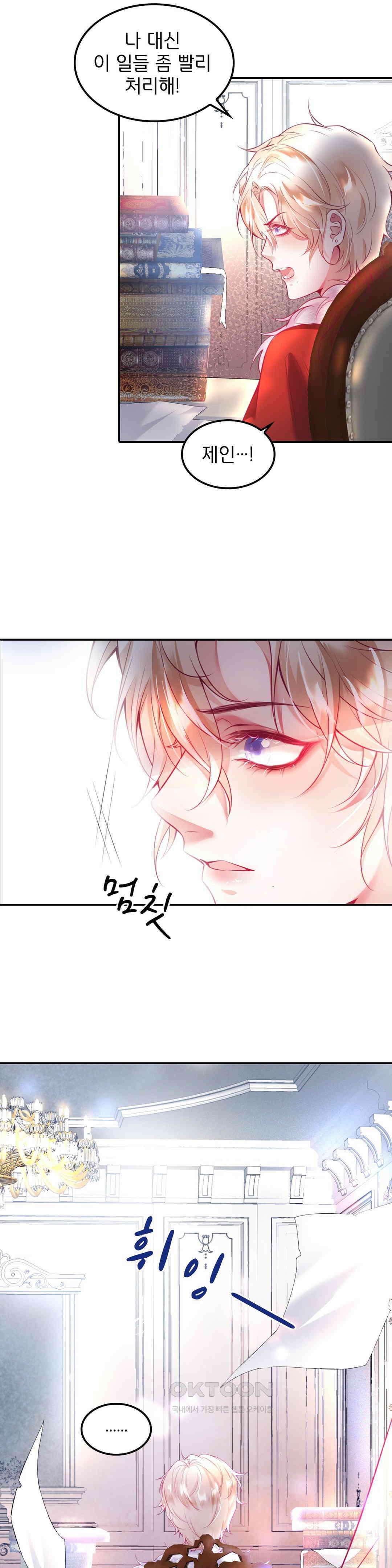 검은 달의 왕자 3화 2