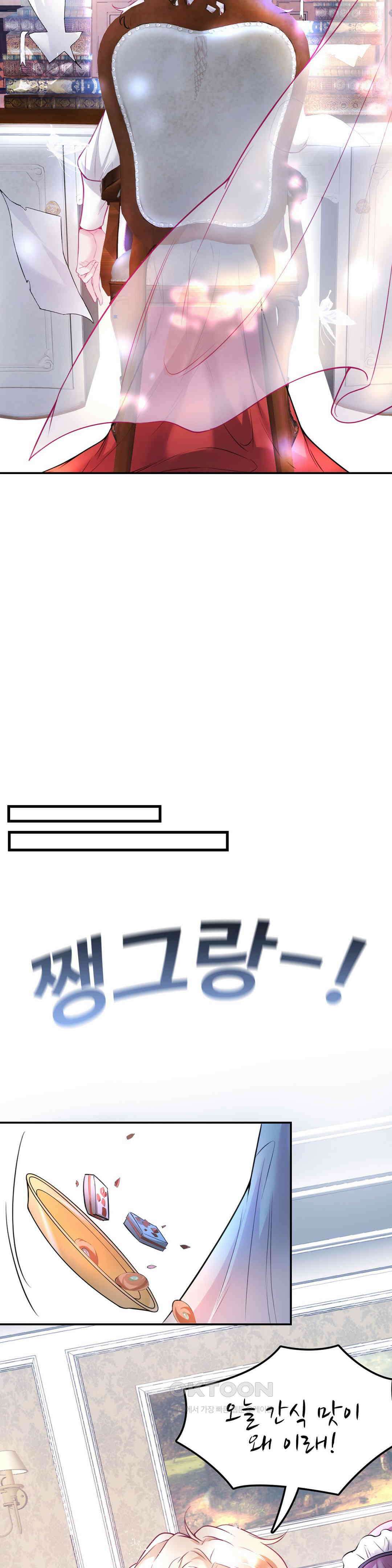 검은 달의 왕자 3화 3