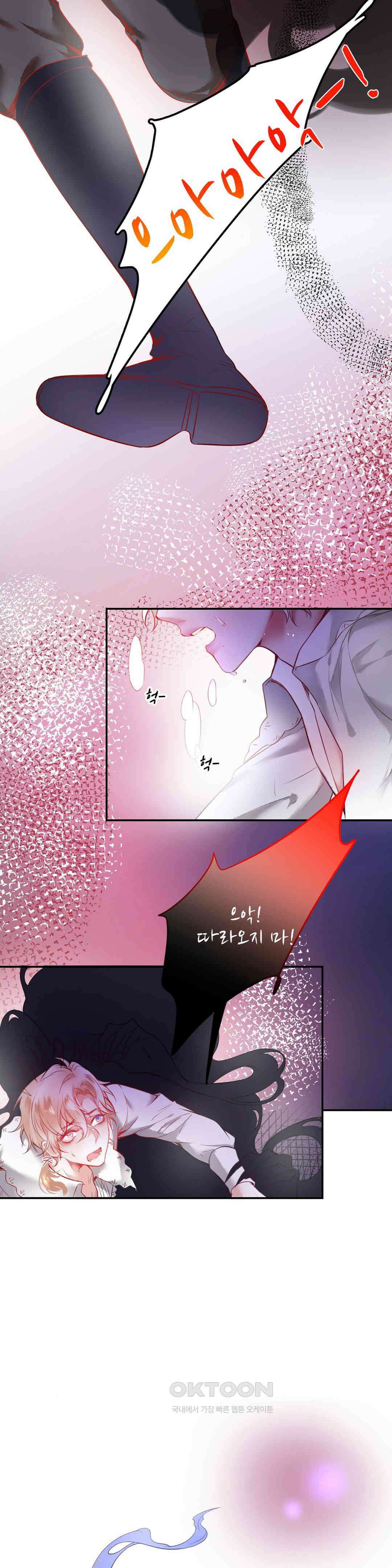 검은 달의 왕자 5화 2